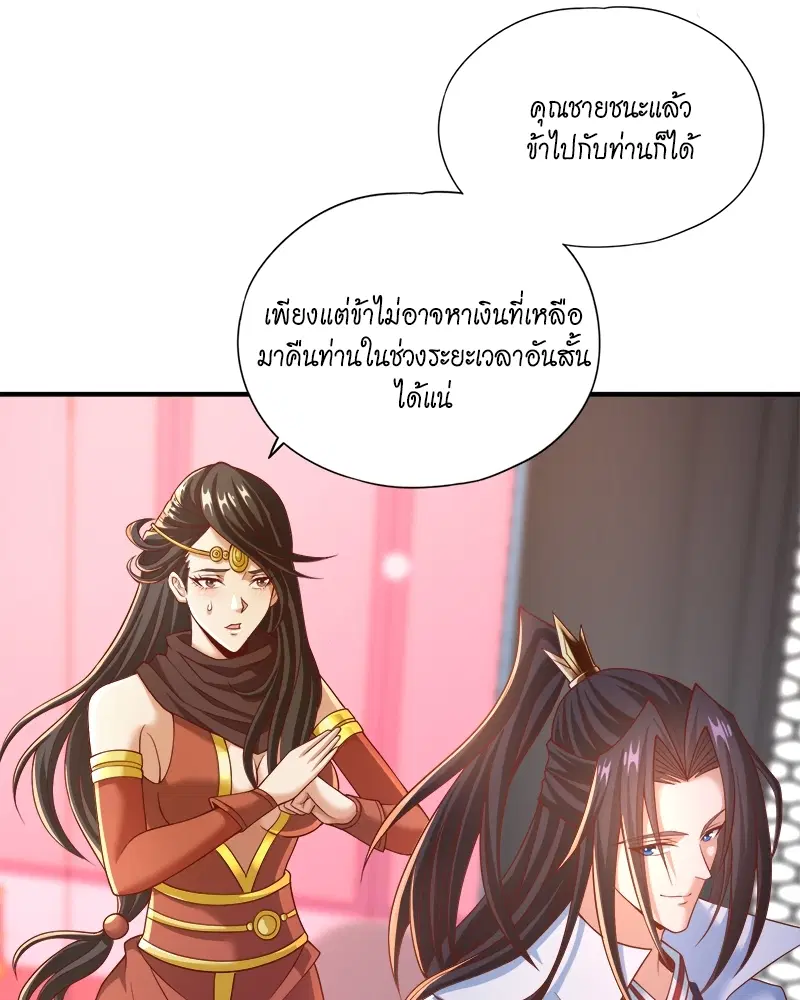 The Time of Rebirth ตอนที่ 163 หน้า 21