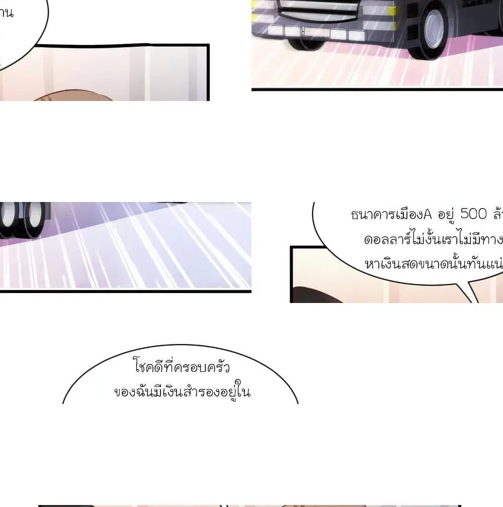 The Strongest Peach Blossom ตอนที่ 116 หน้า 8