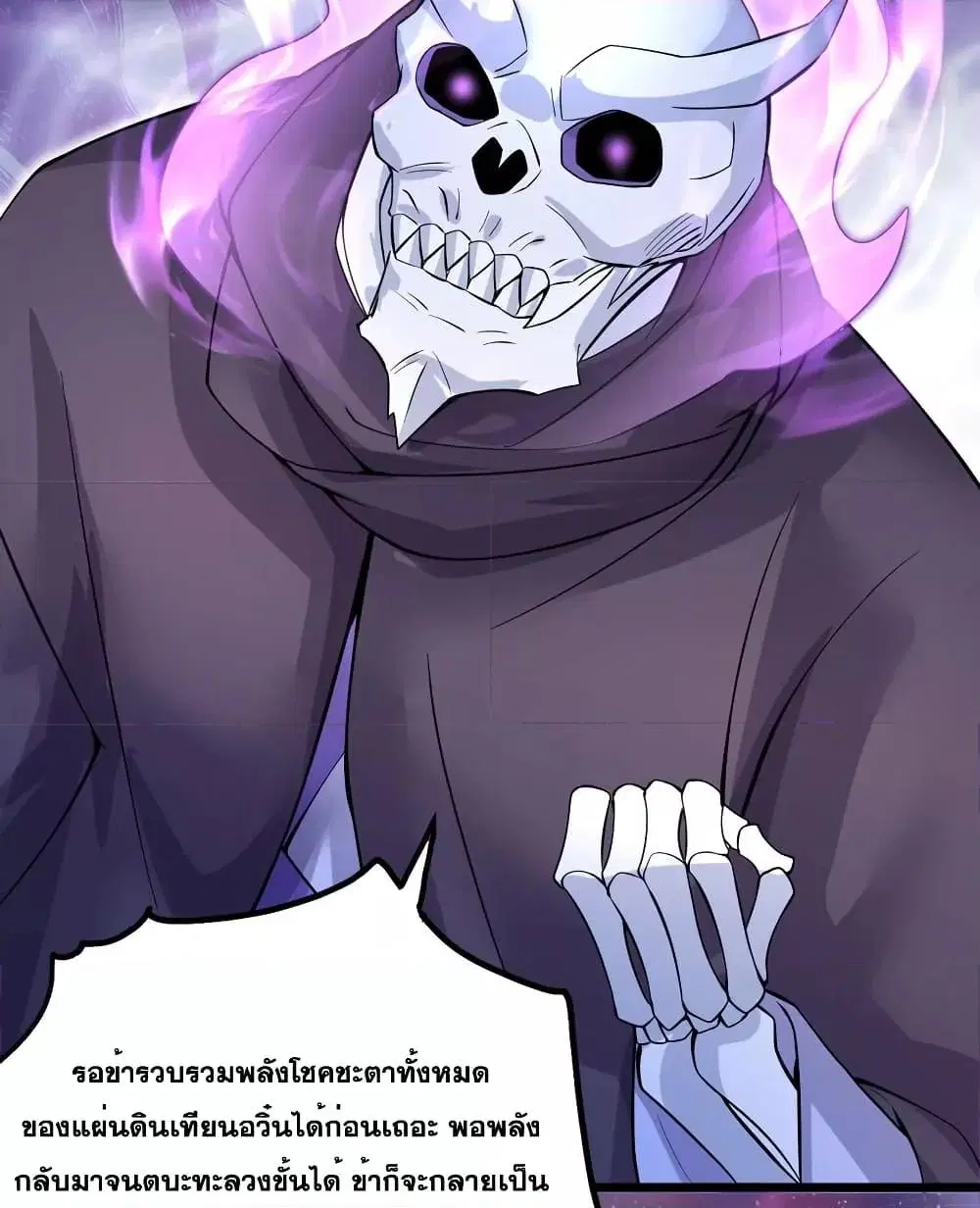 I Can Become A Sword God ตอนที่ 116 หน้า 24
