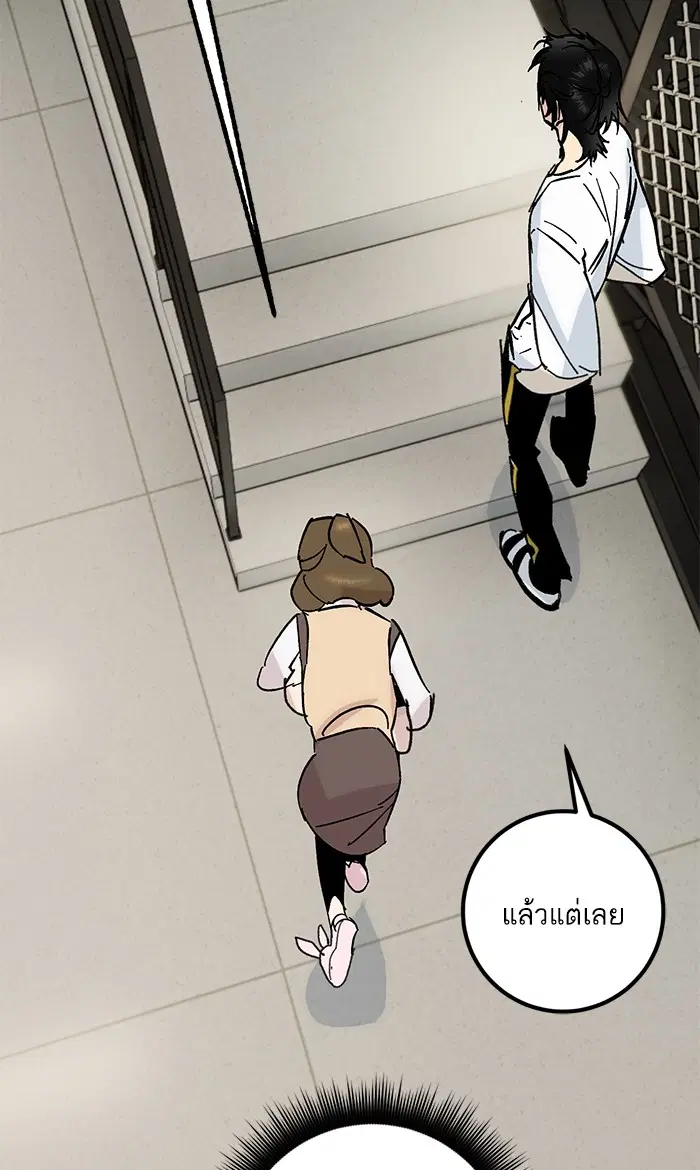 Return to Player ตอนที่ 52 หน้า 46