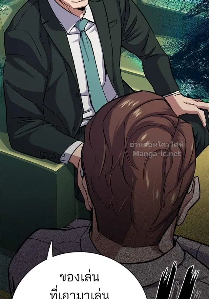Reborn Rich ตอนที่ 94 หน้า 75