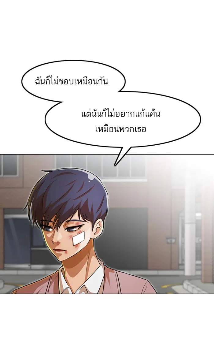 Random Chat ตอนที่ 150 หน้า 33