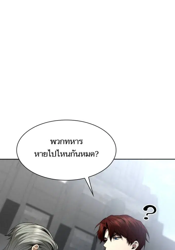I Am the Queen in This Life ตอนที่ 129 หน้า 149
