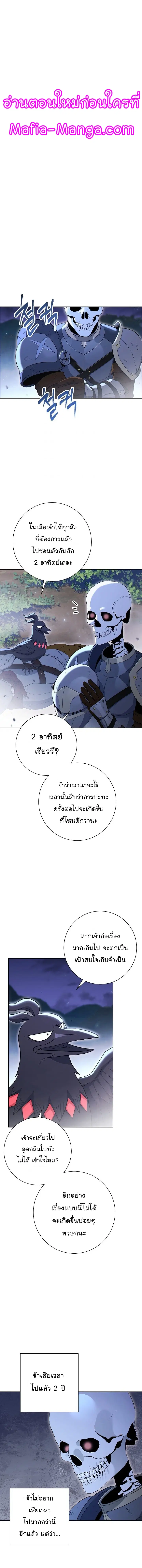 Skeleton Soldier ตอนที่ 127 หน้า 12