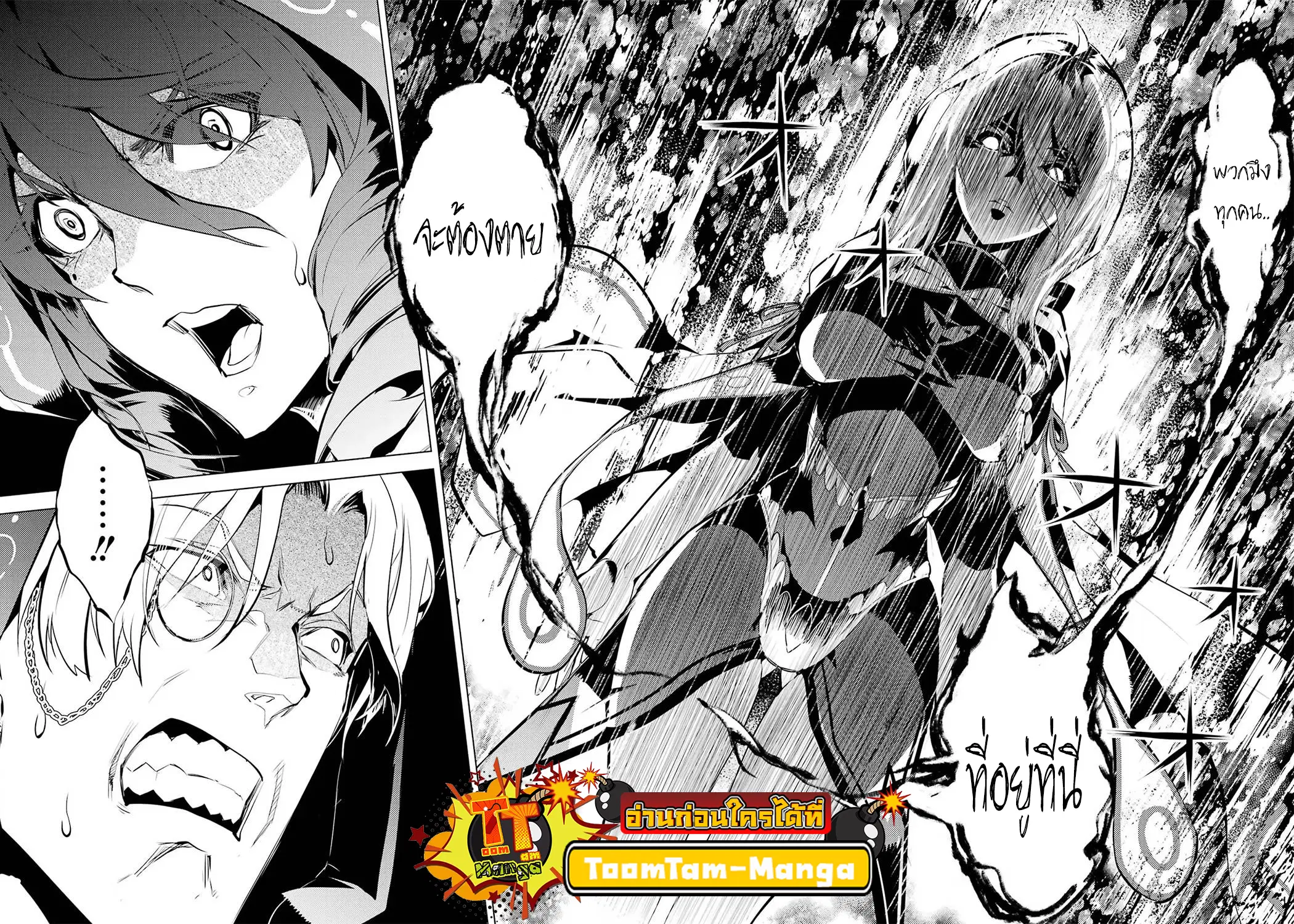 Tensei Kenja no Isekai Life ตอนที่ 52.2 หน้า 31