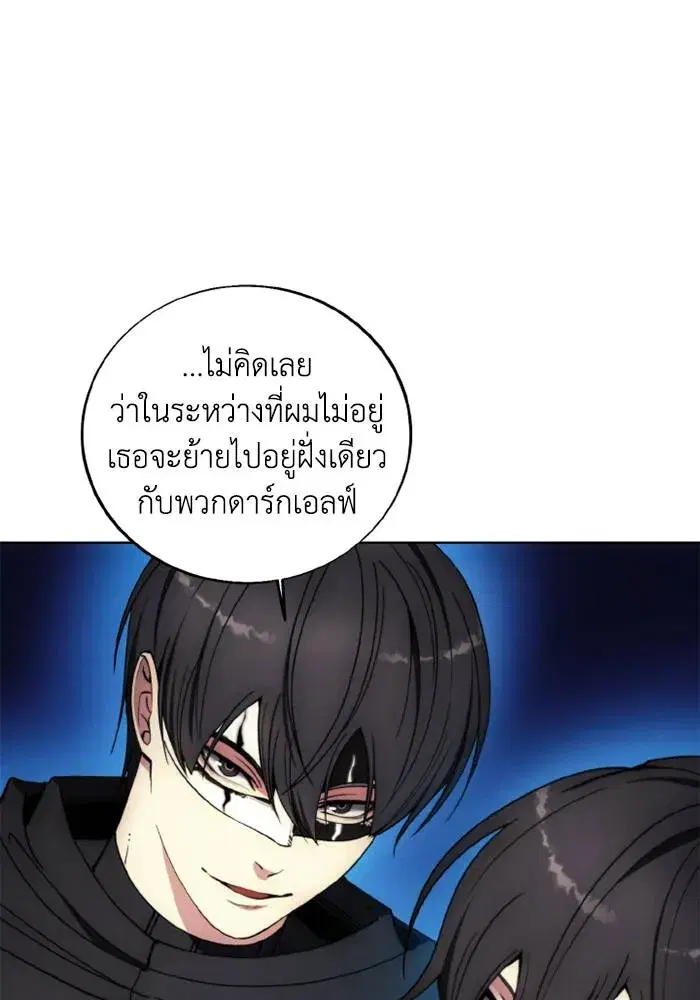 How to Live as a Villain ตอนที่ 134 หน้า 101