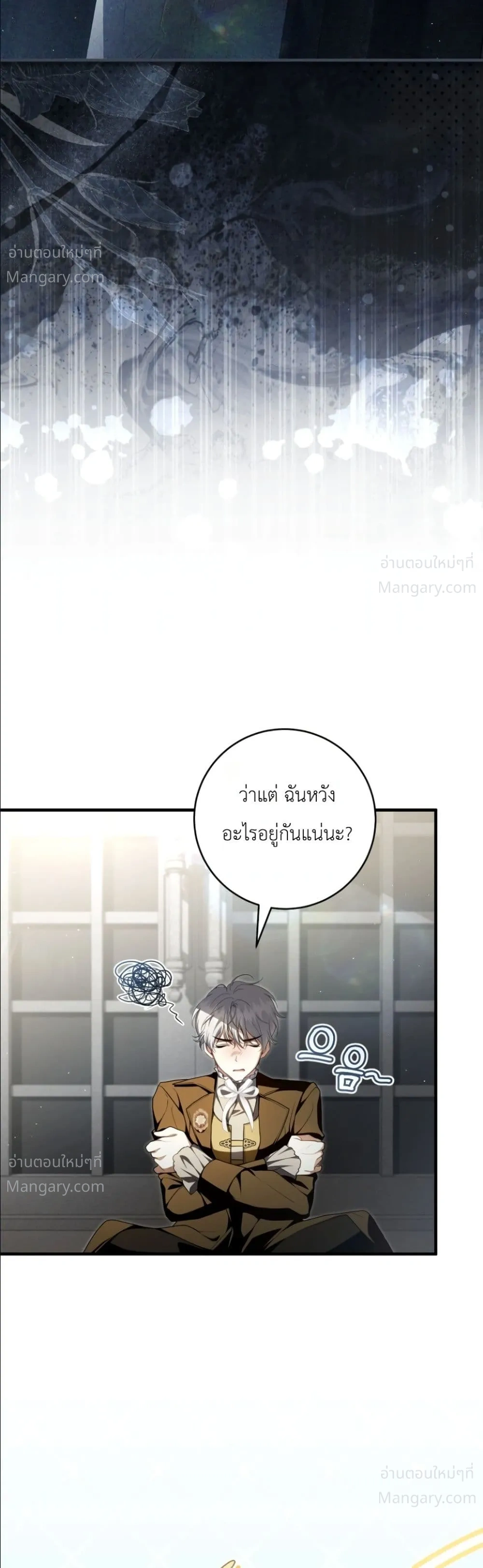 The Abandoned Prince’s Ghost Bride – เจ้าสาวผีขององค์ชายผู้ถูกทอดทิ้ง ตอนที่ 31 หน้า 17