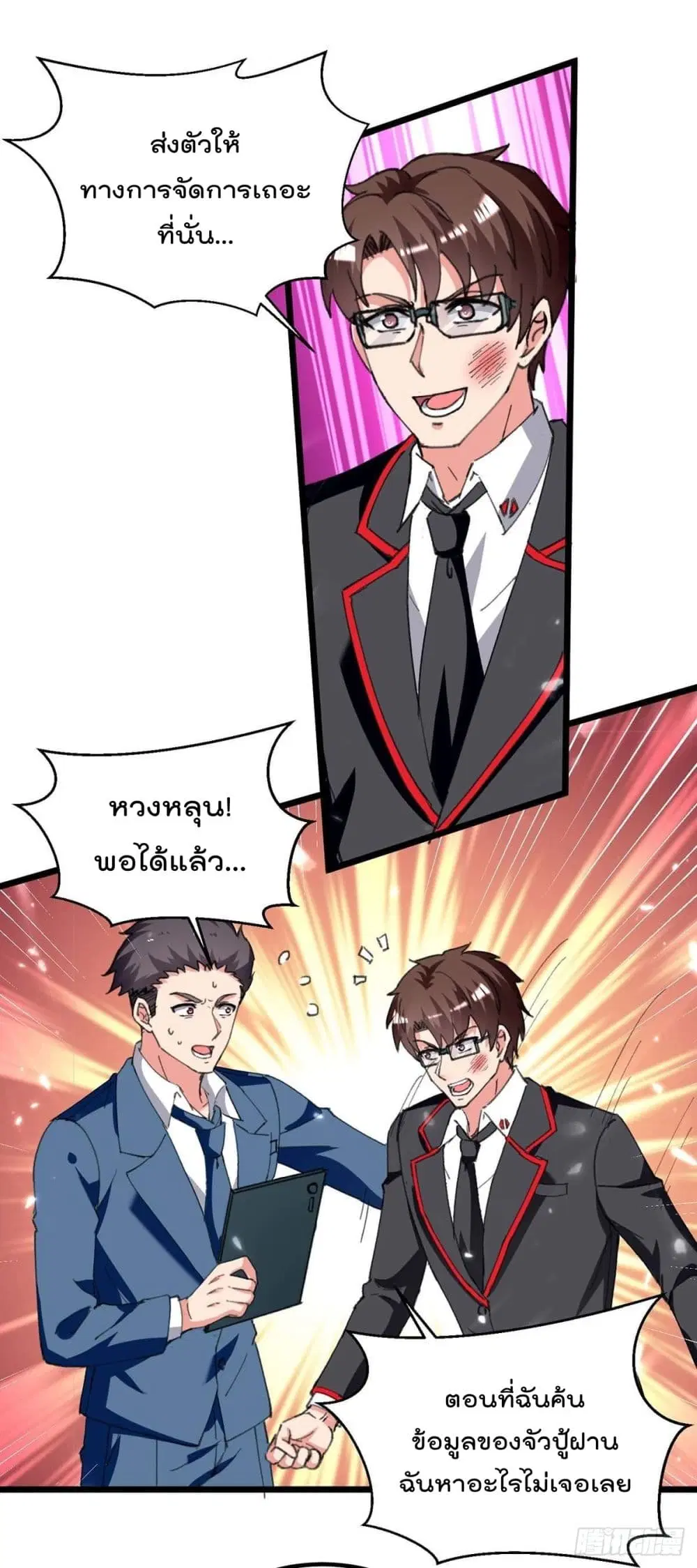 Rebirth Abandoned Less Return ตอนที่ 208 หน้า 10