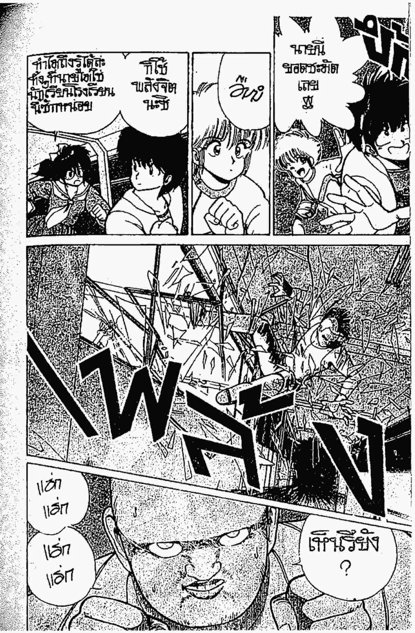Kimagure Orange☆Road ตอนที่ 81 หน้า 9