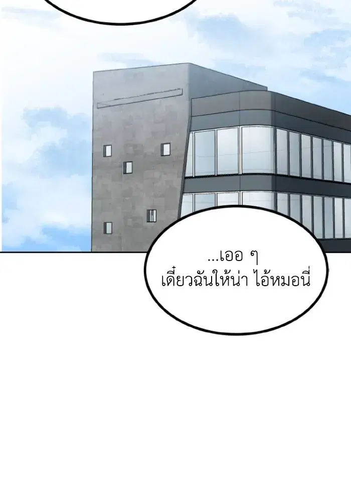 King of the Octagon ตอนที่ 108 หน้า 89