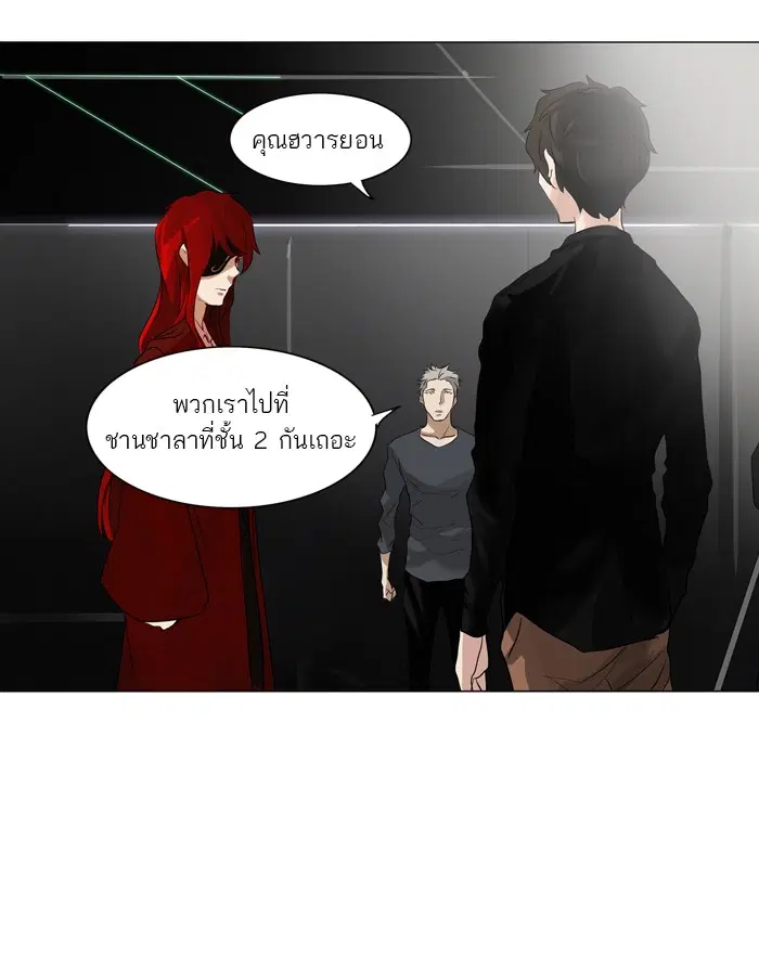 Tower of God ตอนที่ 214 หน้า 24