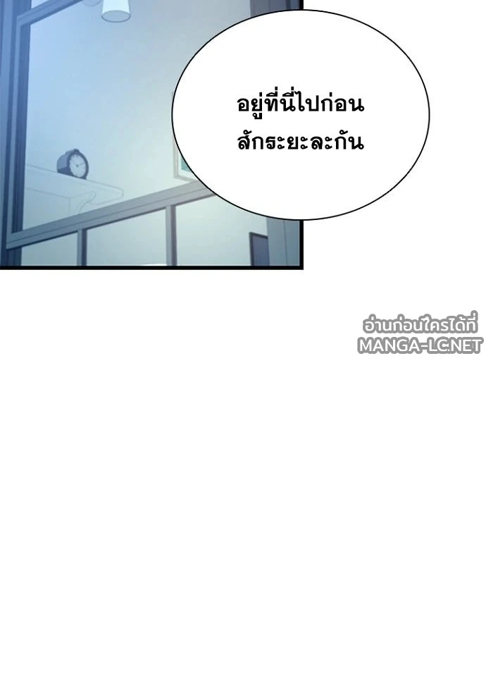 Villain to Kill ตอนที่ 236 หน้า 119