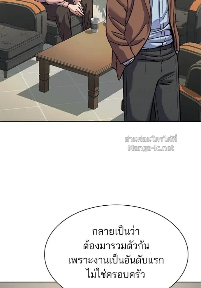 Reborn Rich ตอนที่ 137 หน้า 92