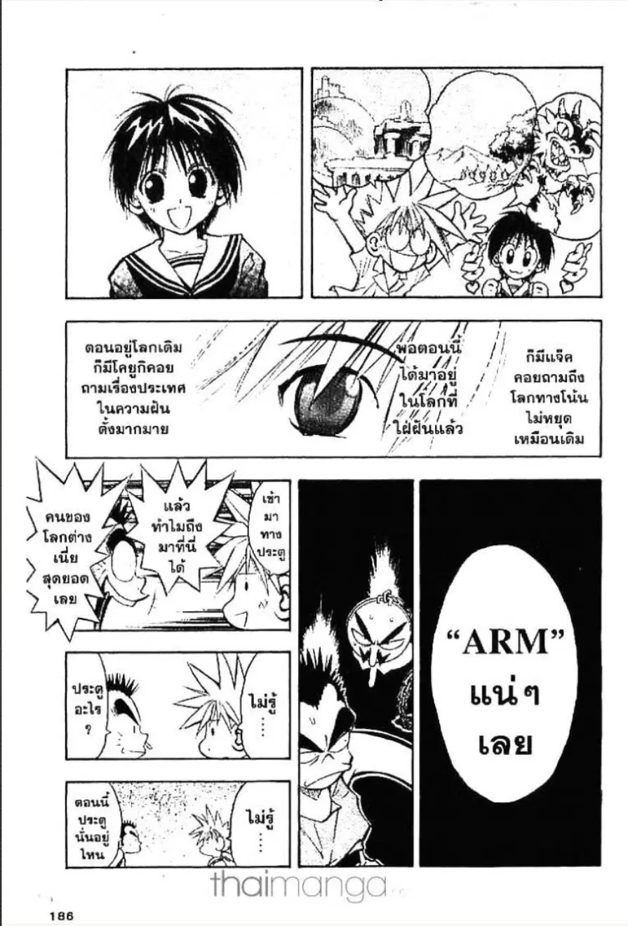 MÄR ตอนที่ 9 หน้า 6