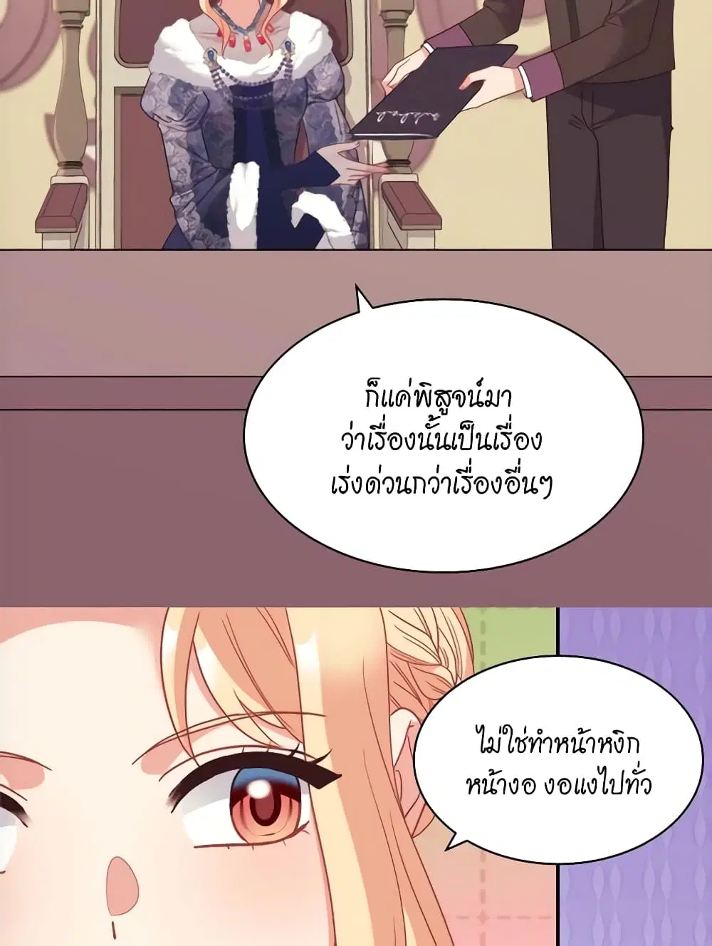 What It Takes to be a Villainess ตอนที่ 156 หน้า 28