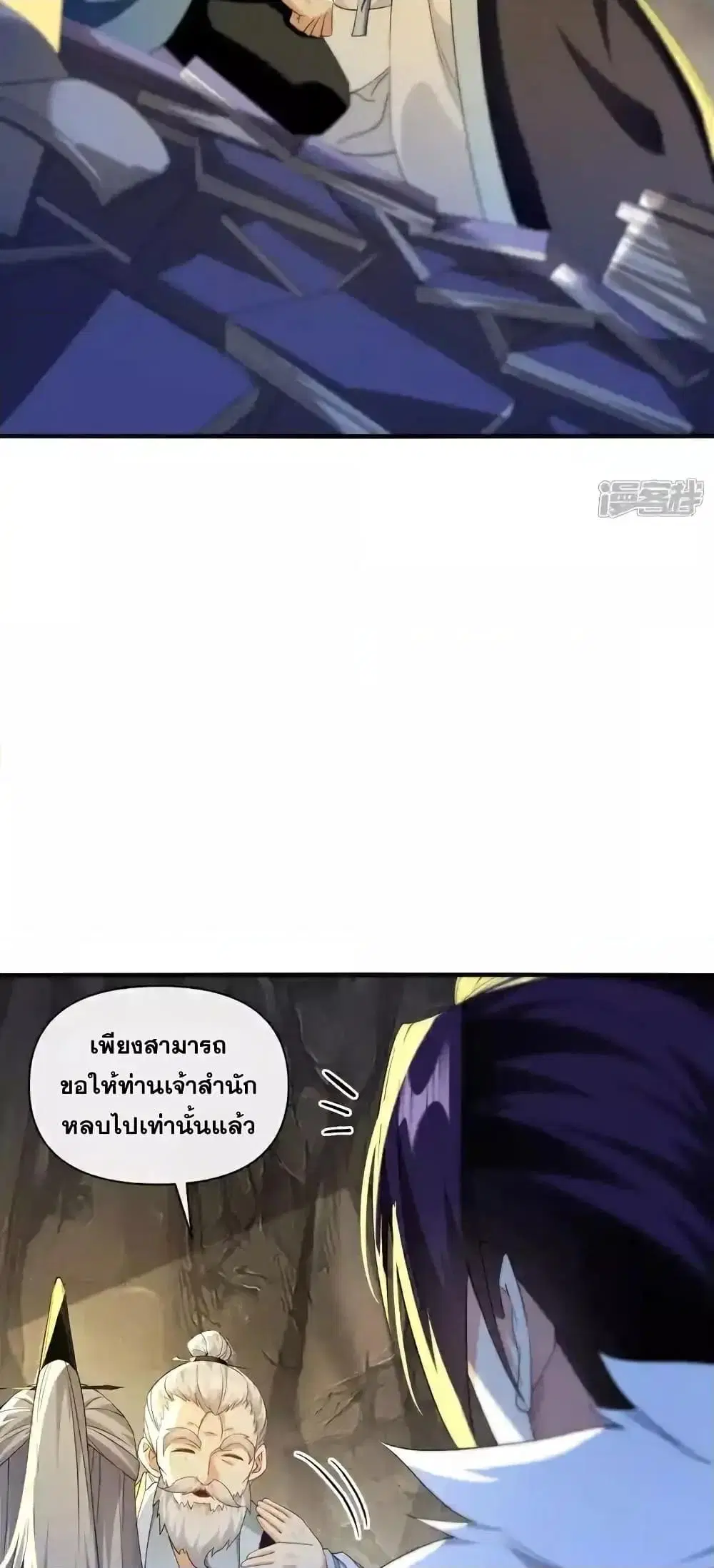 The Ten Great Emperors At The Beginning Are All My Apprentices ตอนที่ 135 หน้า 6