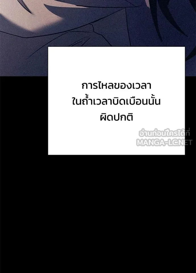 Night of the Ogre ตอนที่ 114 หน้า 4