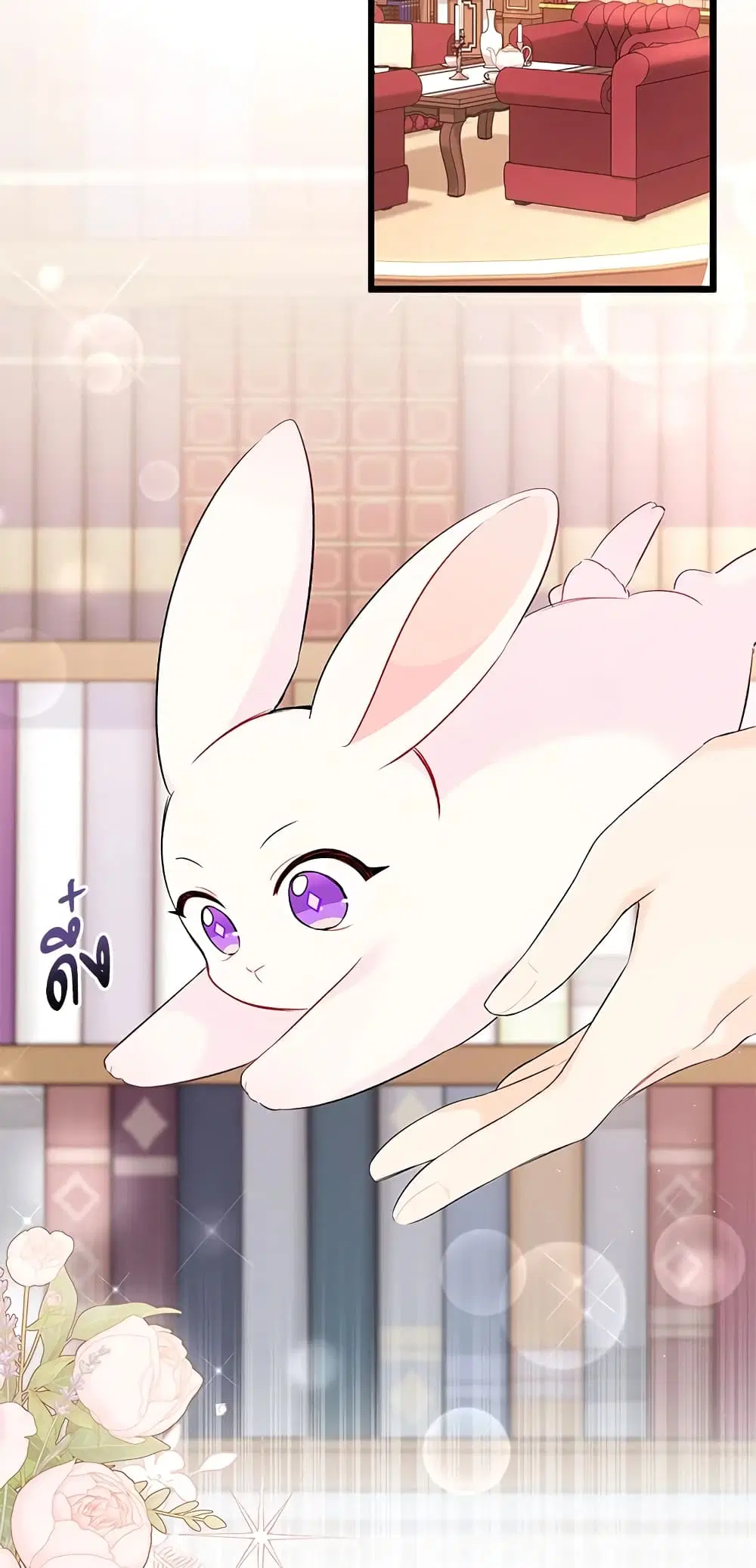 The Symbiotic Relationship Between a Panther and a Rabbit ตอนที่ 47 หน้า 34