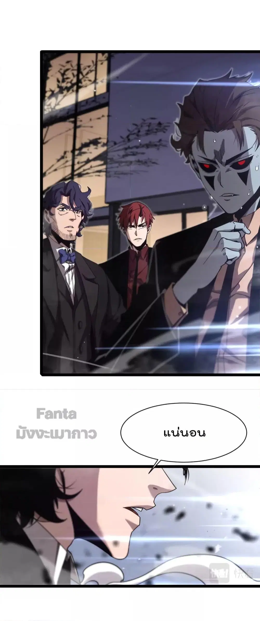 World’s Apocalypse Online ตอนที่ 152 หน้า 34