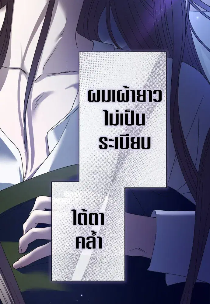 Your Throne ตอนที่ 210 หน้า 29