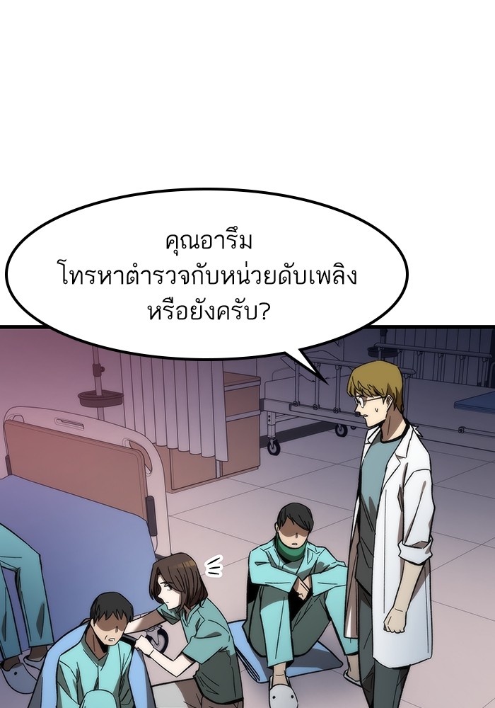Ultra Alter แอ็กรองสตรองโคตร ตอนที่ 74 หน้า 42