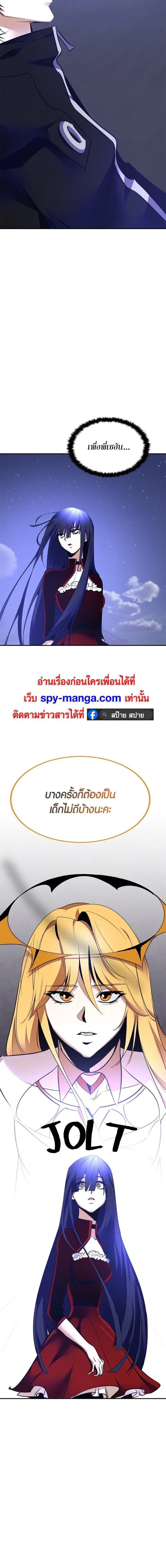 Return to Player ตอนที่ 149 หน้า 15