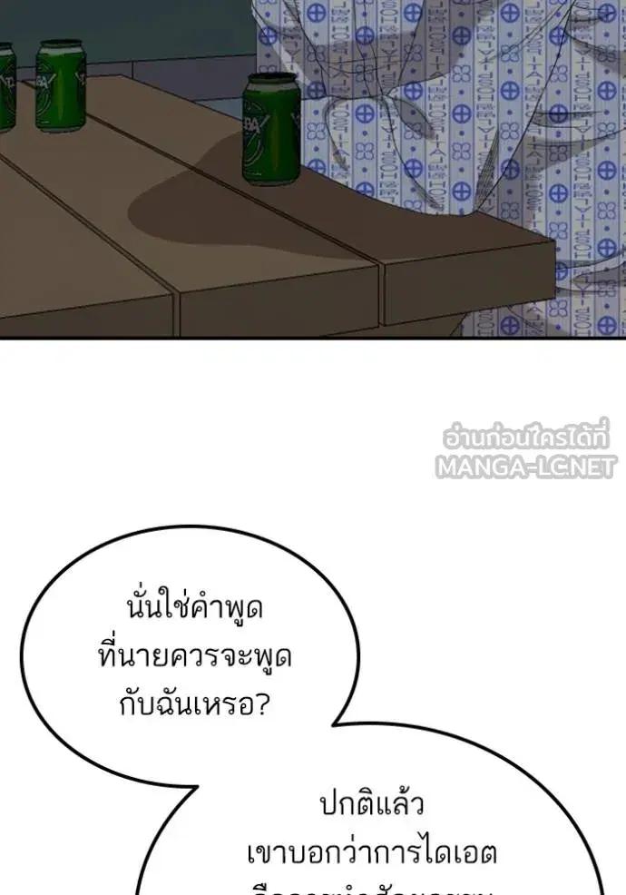 Bad Guy ตอนที่ 250 หน้า 17