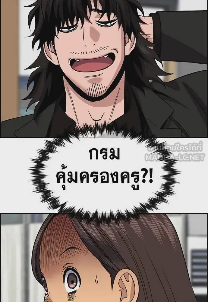 True Education ตอนที่ 170 หน้า 102