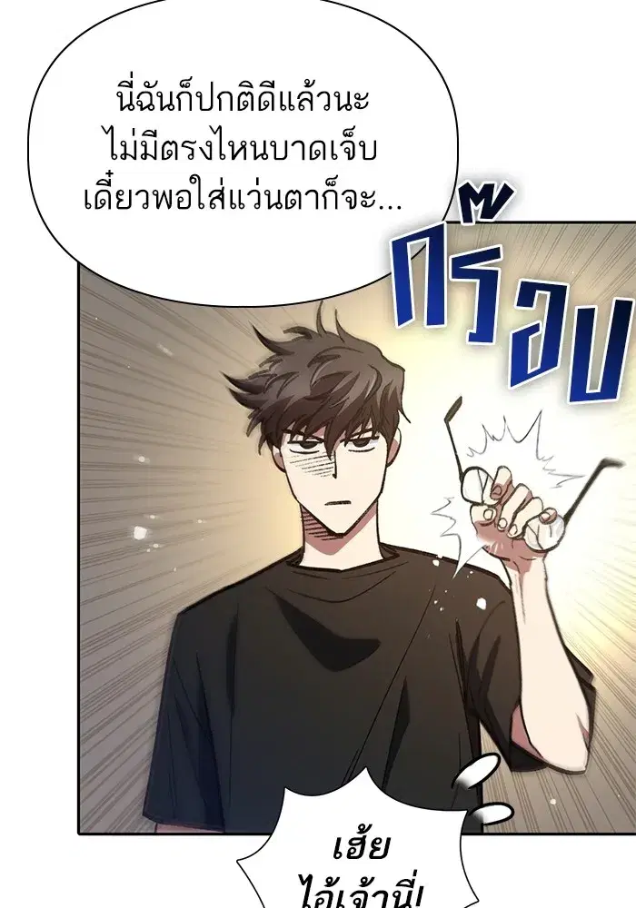 The S-Classes That I Raised (My S-Class Hunters) ตอนที่ 137 หน้า 112