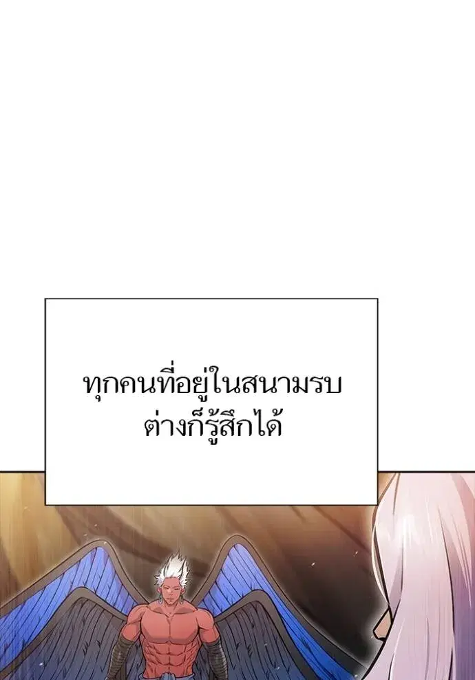 Tower of God ตอนที่ 641 หน้า 466
