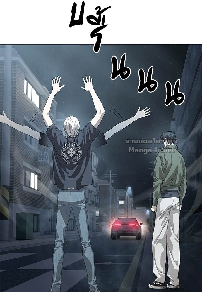 Special Civil Servant กองกำลังพิเศษหมอกสีเหลือง ตอนที่ 56 หน้า 108