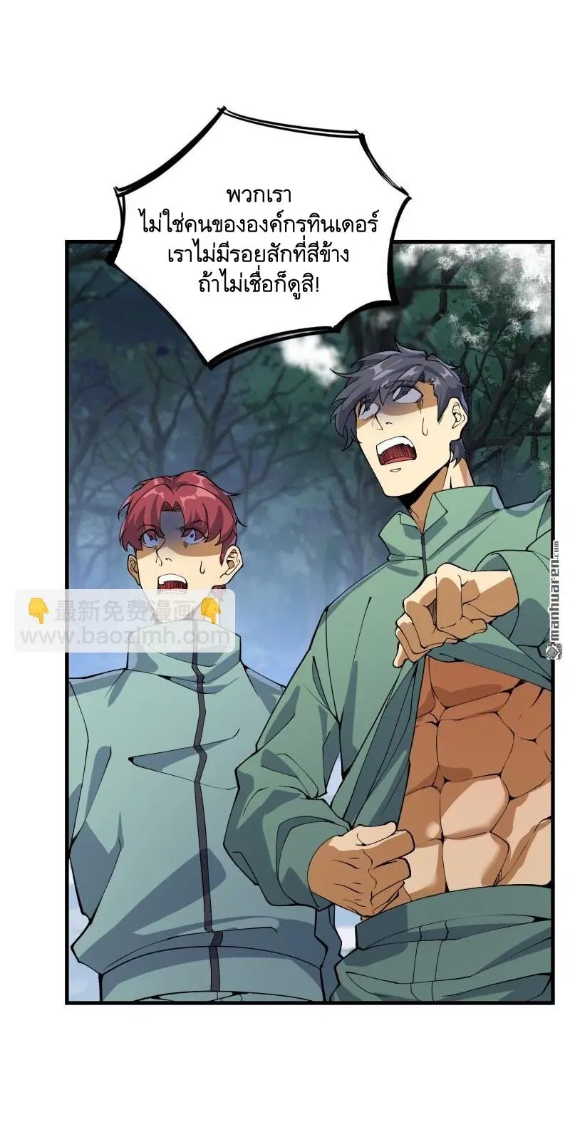 The First Order ตอนที่ 374 หน้า 6