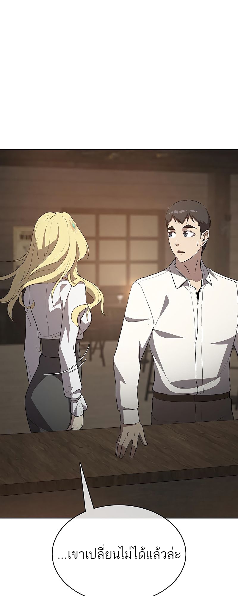 The Strongest Chef in Another World เชฟพันธุ์แกร่งในต่างโลก ตอนที่ 19 หน้า 84