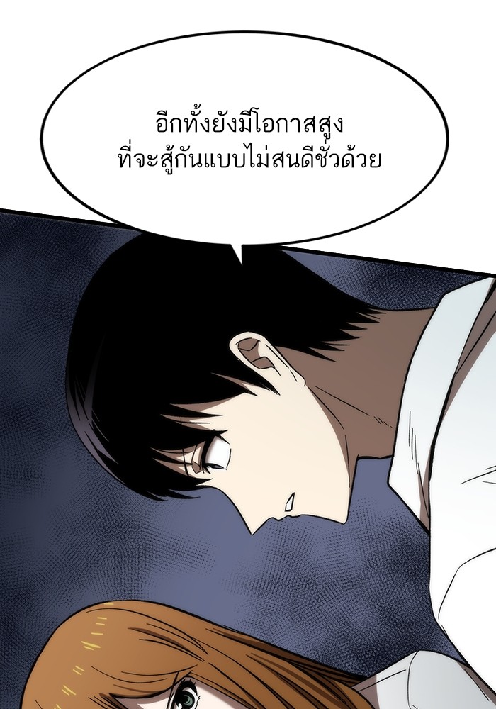 Ultra Alter แอ็กรองสตรองโคตร ตอนที่ 81 หน้า 147