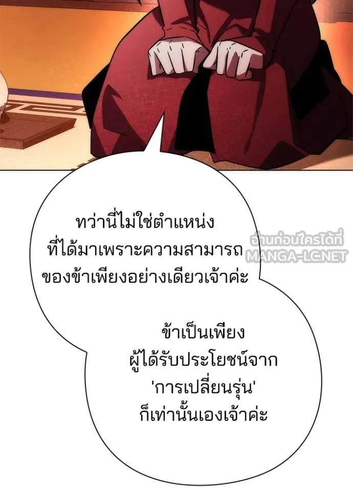 Night of the Ogre ตอนที่ 66 หน้า 112