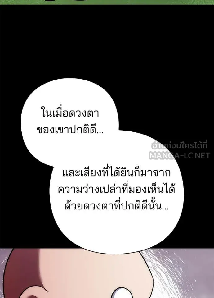 Night of the Ogre ตอนที่ 79 หน้า 43