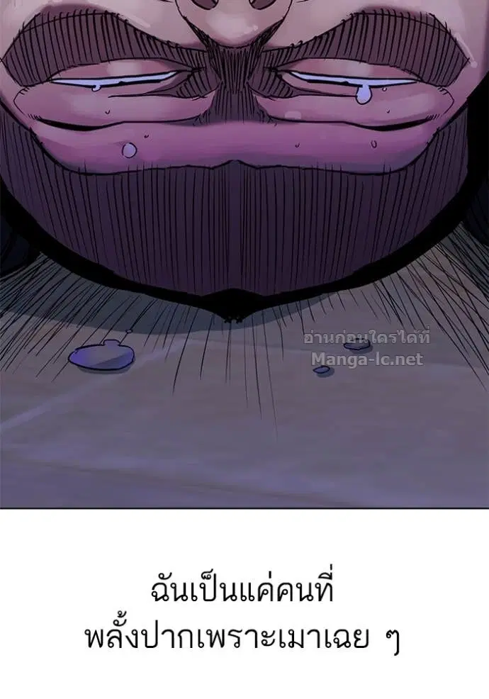 Reborn Rich ตอนที่ 64 หน้า 139