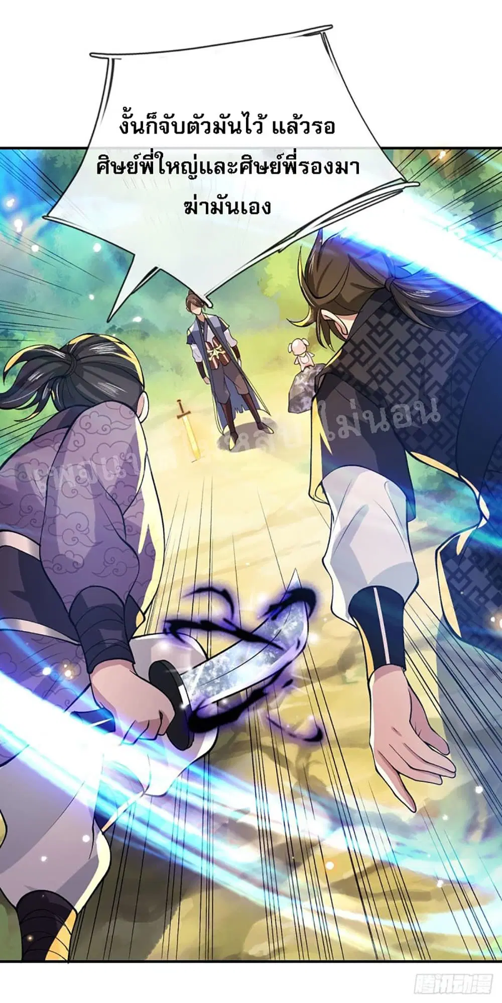 Royal God of War, Rising Dragon ตอนที่ 18 หน้า 9