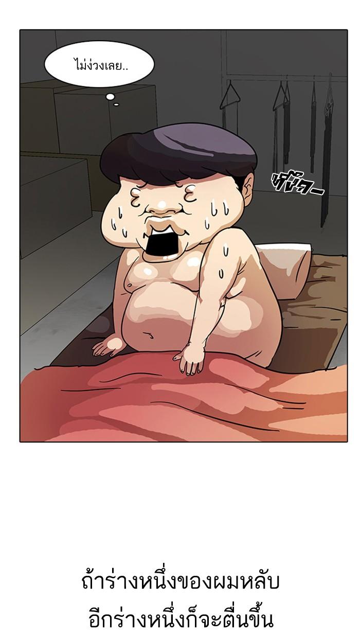 Lookism ตอนที่ 13 หน้า 61