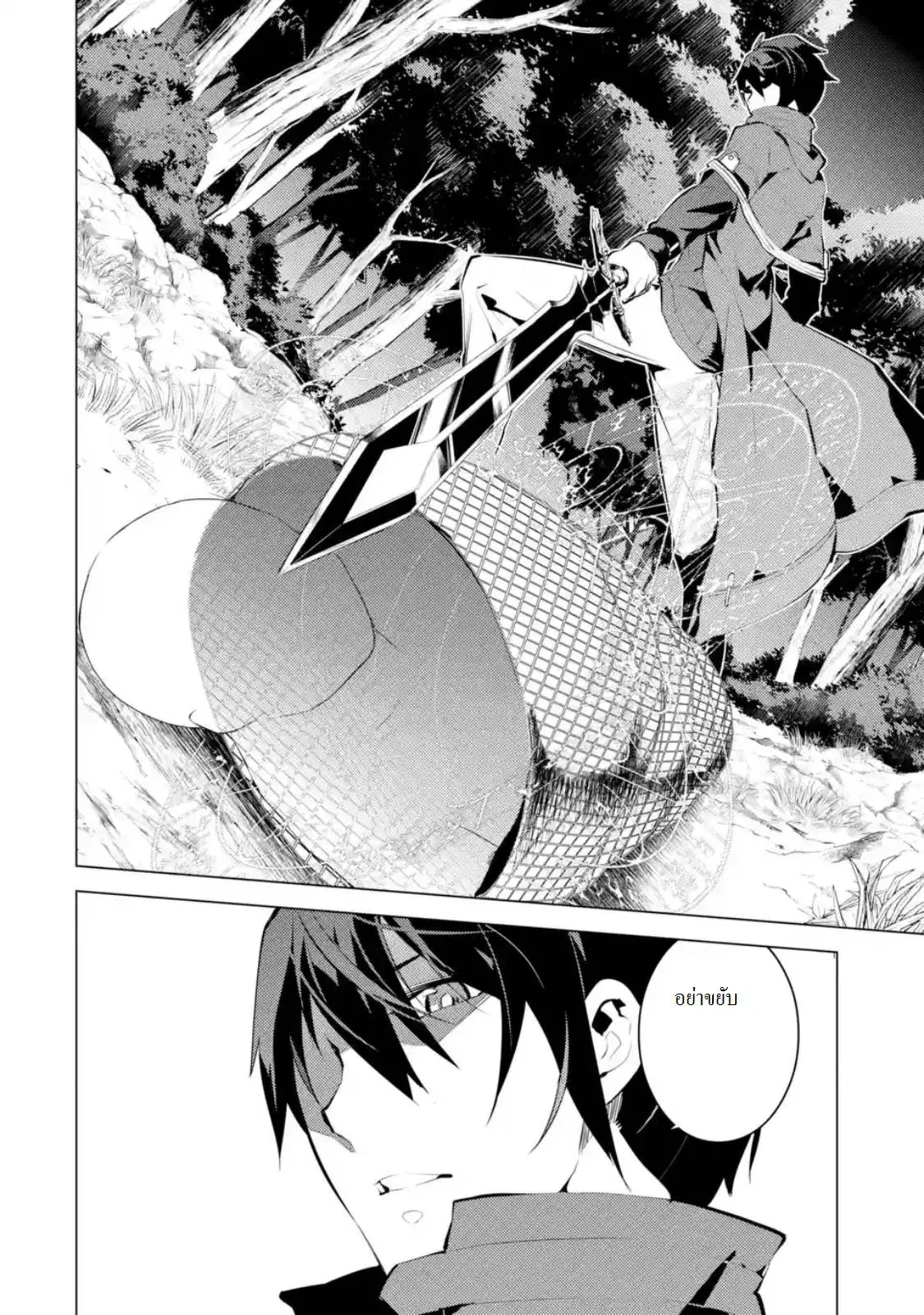 Tensei Kenja no Isekai Life ตอนที่ 4.1 หน้า 8