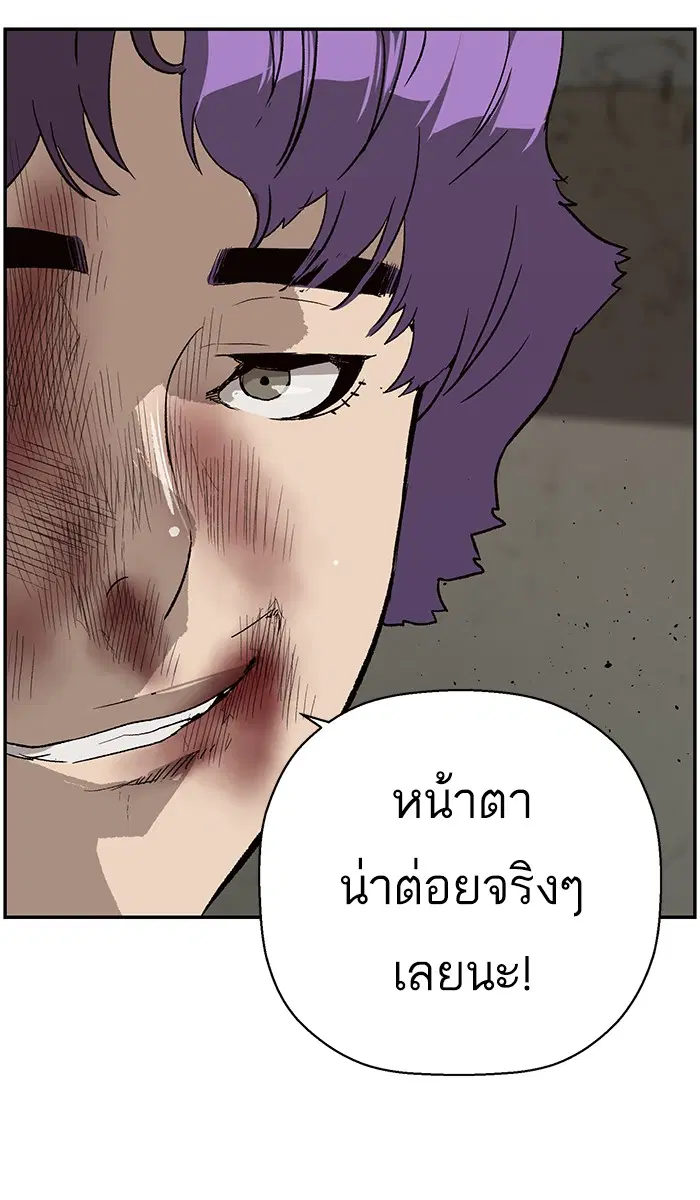 Weak Hero ตอนที่ 168 หน้า 41