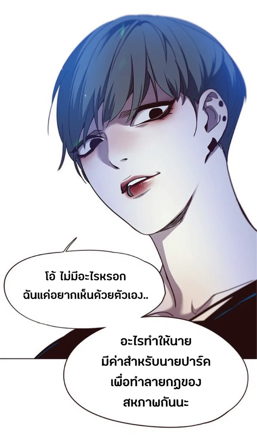 Eleceed ตอนที่ 51 หน้า 61