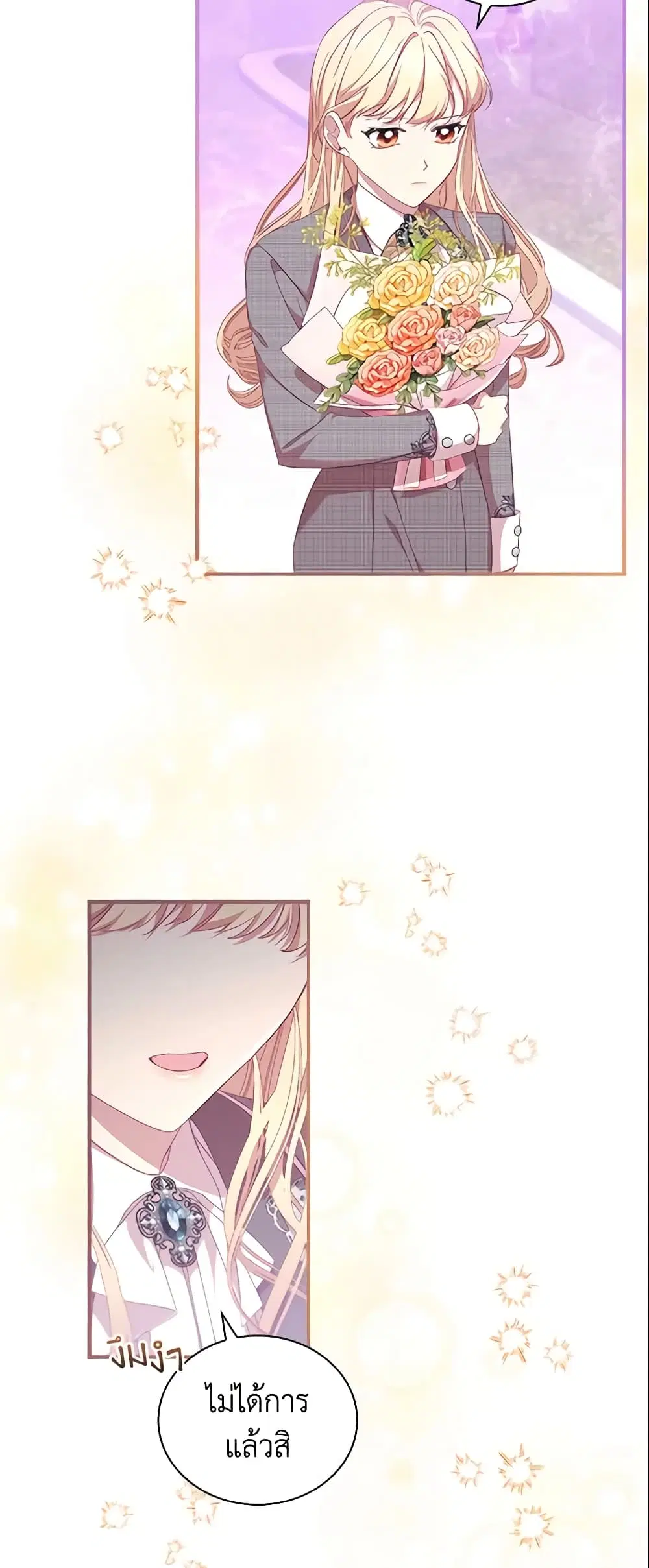 The Beloved Little Princess ตอนที่ 137 หน้า 51