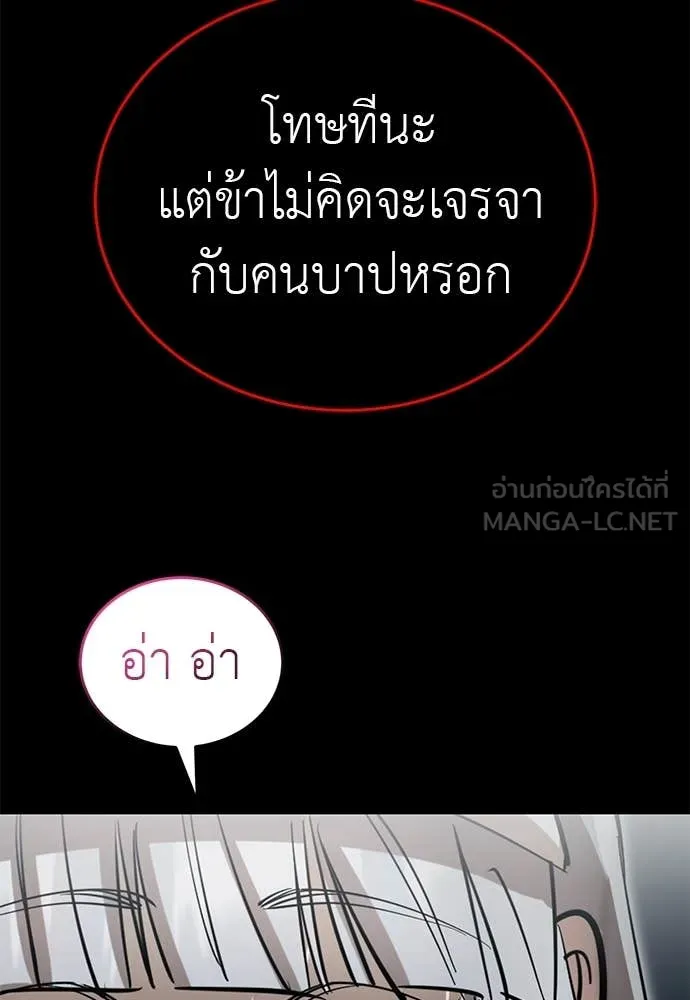 Reincarnation Path of The Underworld King ยอมรา ผู้พิพากษาจากนรก ตอนที่ 93 หน้า 30