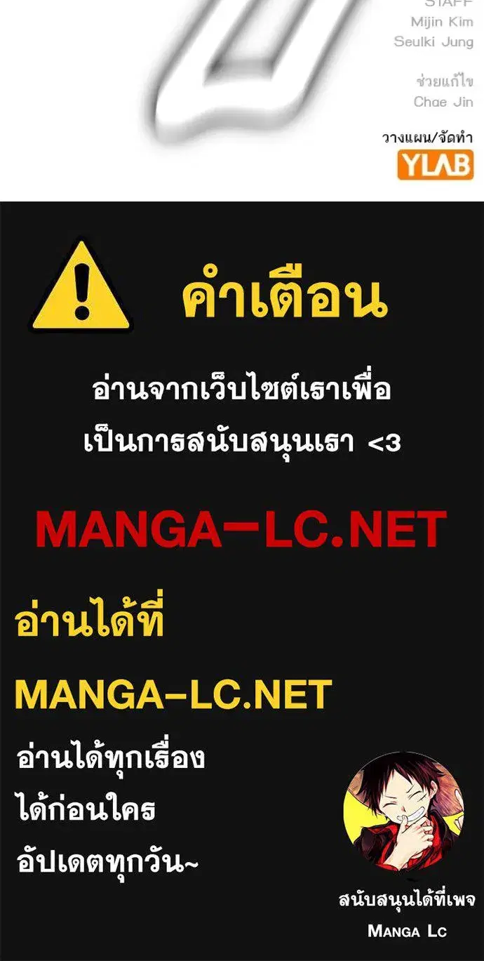 Study Group ตอนที่ 242 หน้า 173