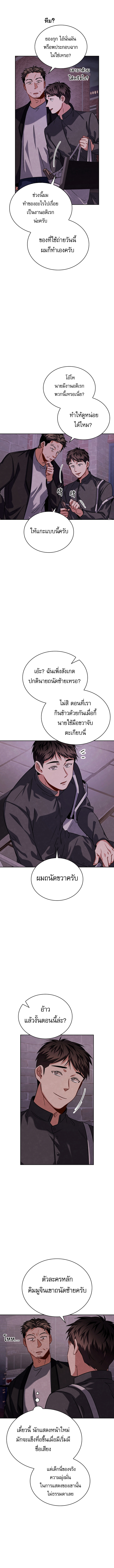 Be the Actor ตอนที่ 58 หน้า 7