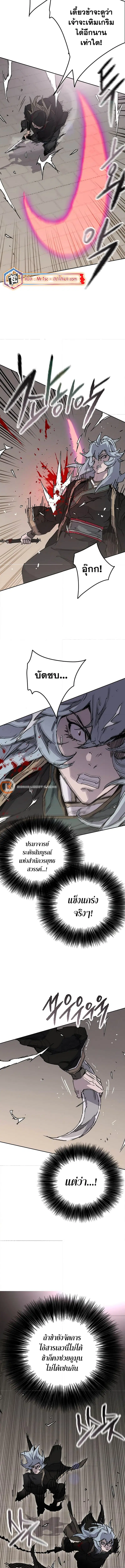 The Undefeatable Swordsman ตอนที่ 207 หน้า 13