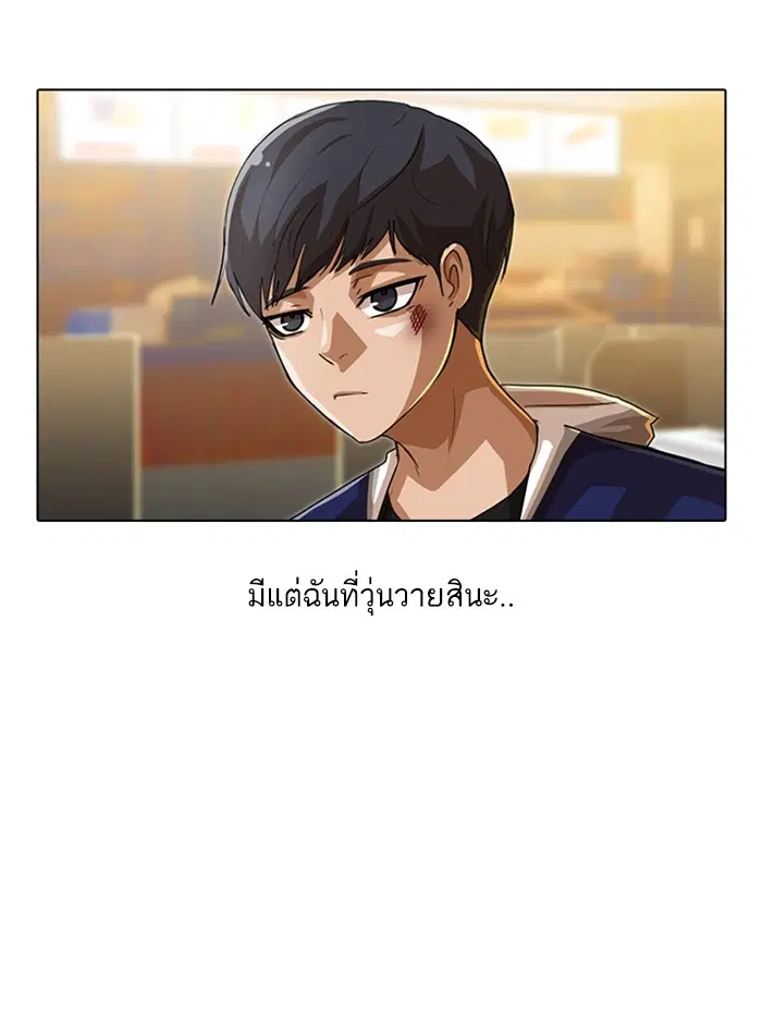 Random Chat ตอนที่ 56 หน้า 62