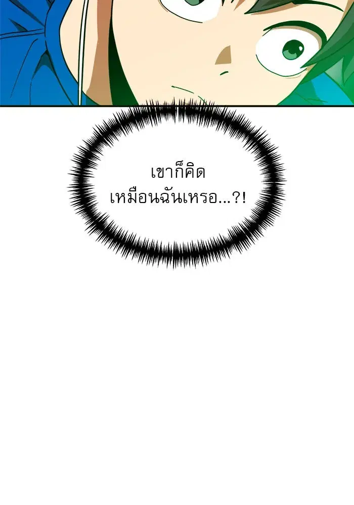 Double Click ตอนที่ 61 หน้า 47