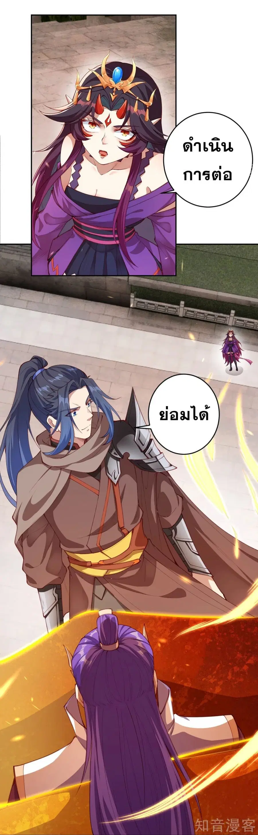 Against the Gods ตอนที่ 380 หน้า 27